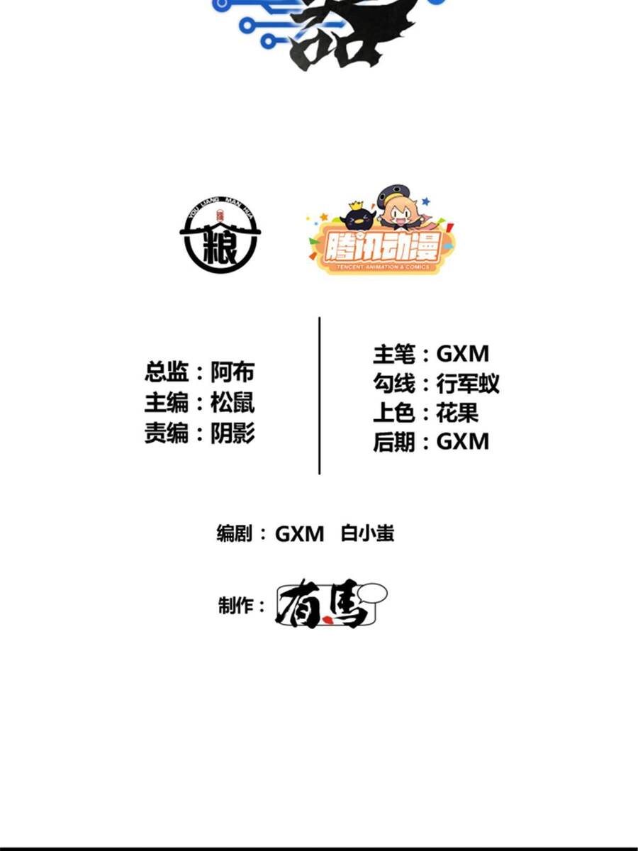 Thiên Hạ Đệ Nhất Lữ Bố Chapter 30 - 4