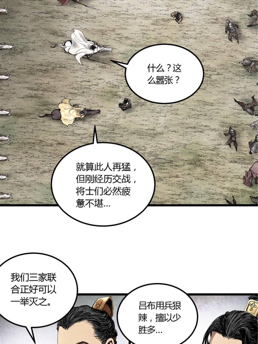 Thiên Hạ Đệ Nhất Lữ Bố Chapter 30 - 50