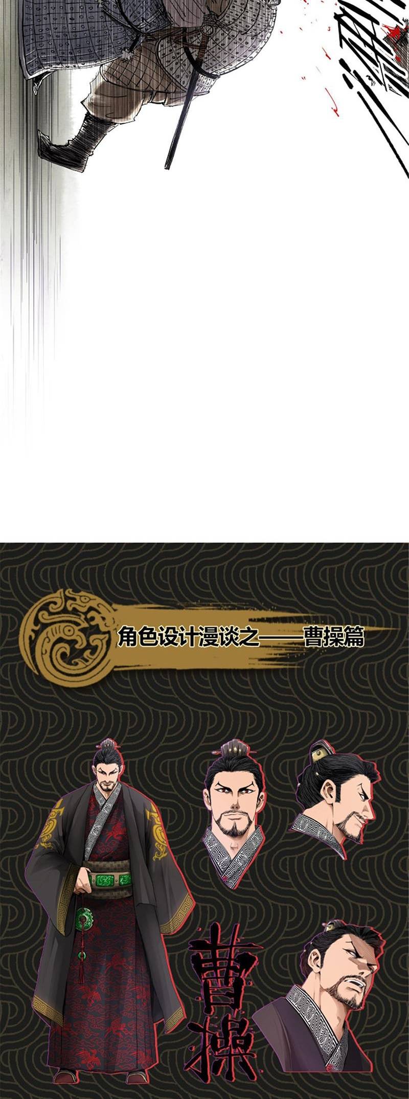 Thiên Hạ Đệ Nhất Lữ Bố Chapter 27 - 28