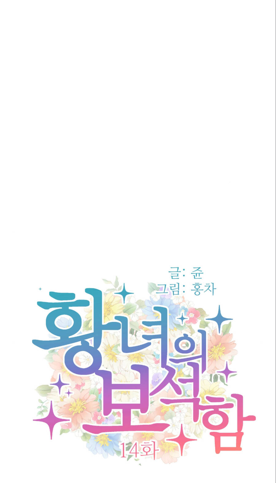 Bảo Vật Của Công Chúa Chapter 14 - 17