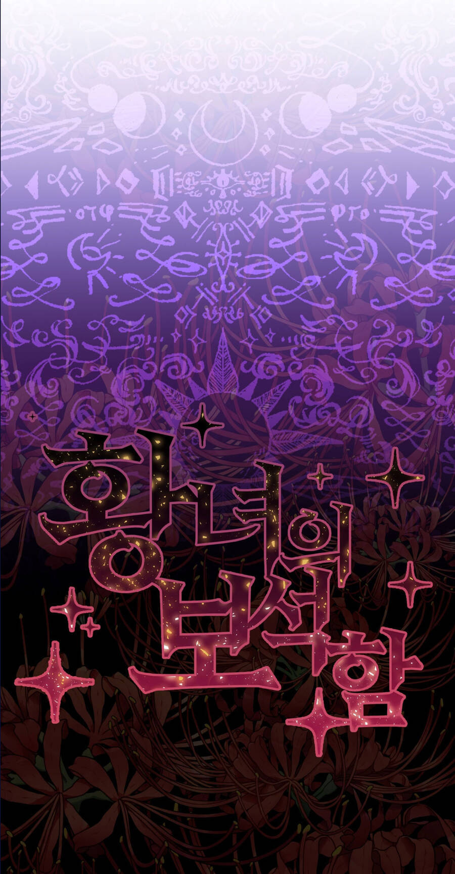 Bảo Vật Của Công Chúa Chapter 26.1 - 13