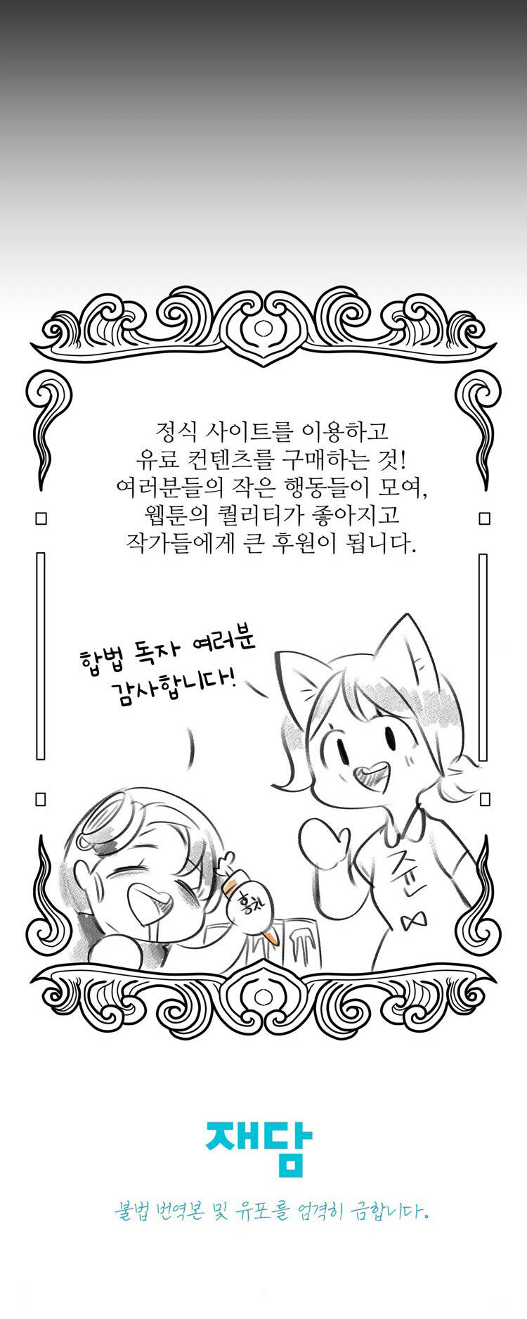 Bảo Vật Của Công Chúa Chapter 34.3 - 20