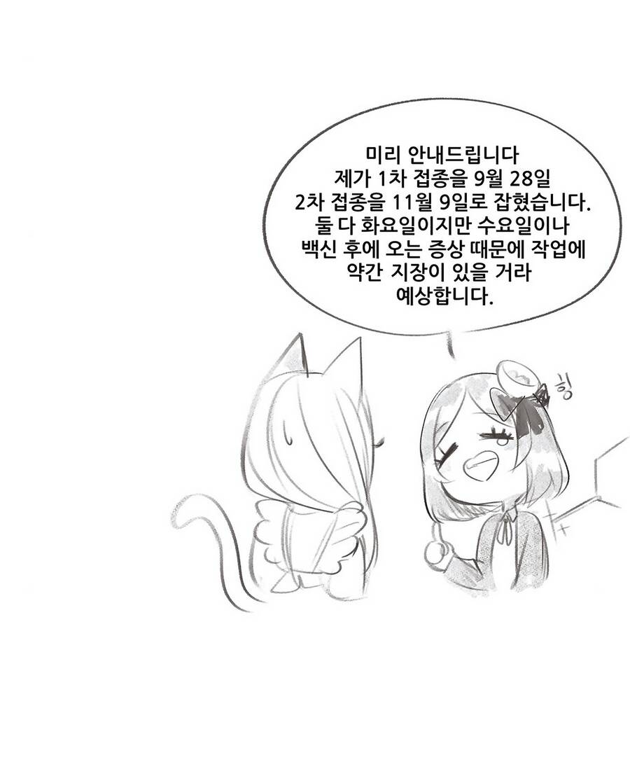 Bảo Vật Của Công Chúa Chapter 35.2 - 23