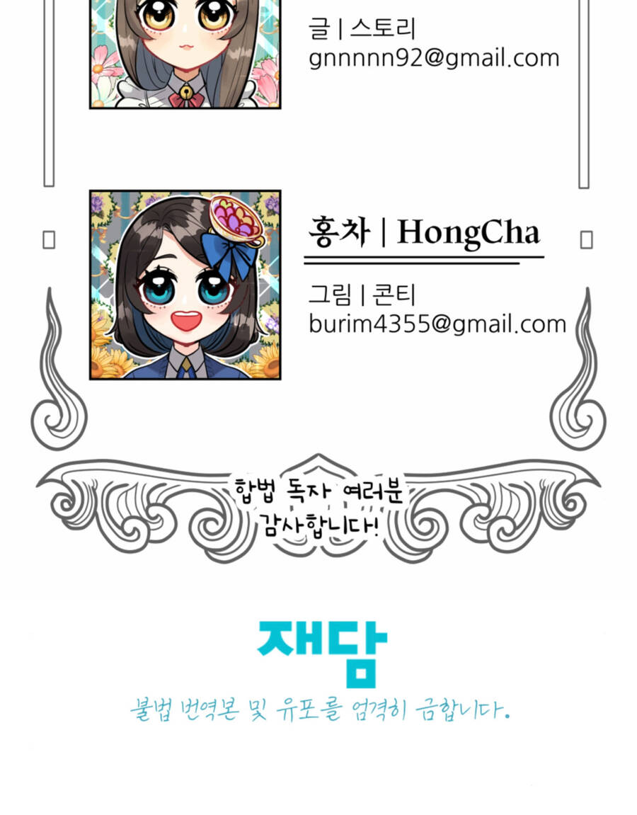 Bảo Vật Của Công Chúa Chapter 43 - 73