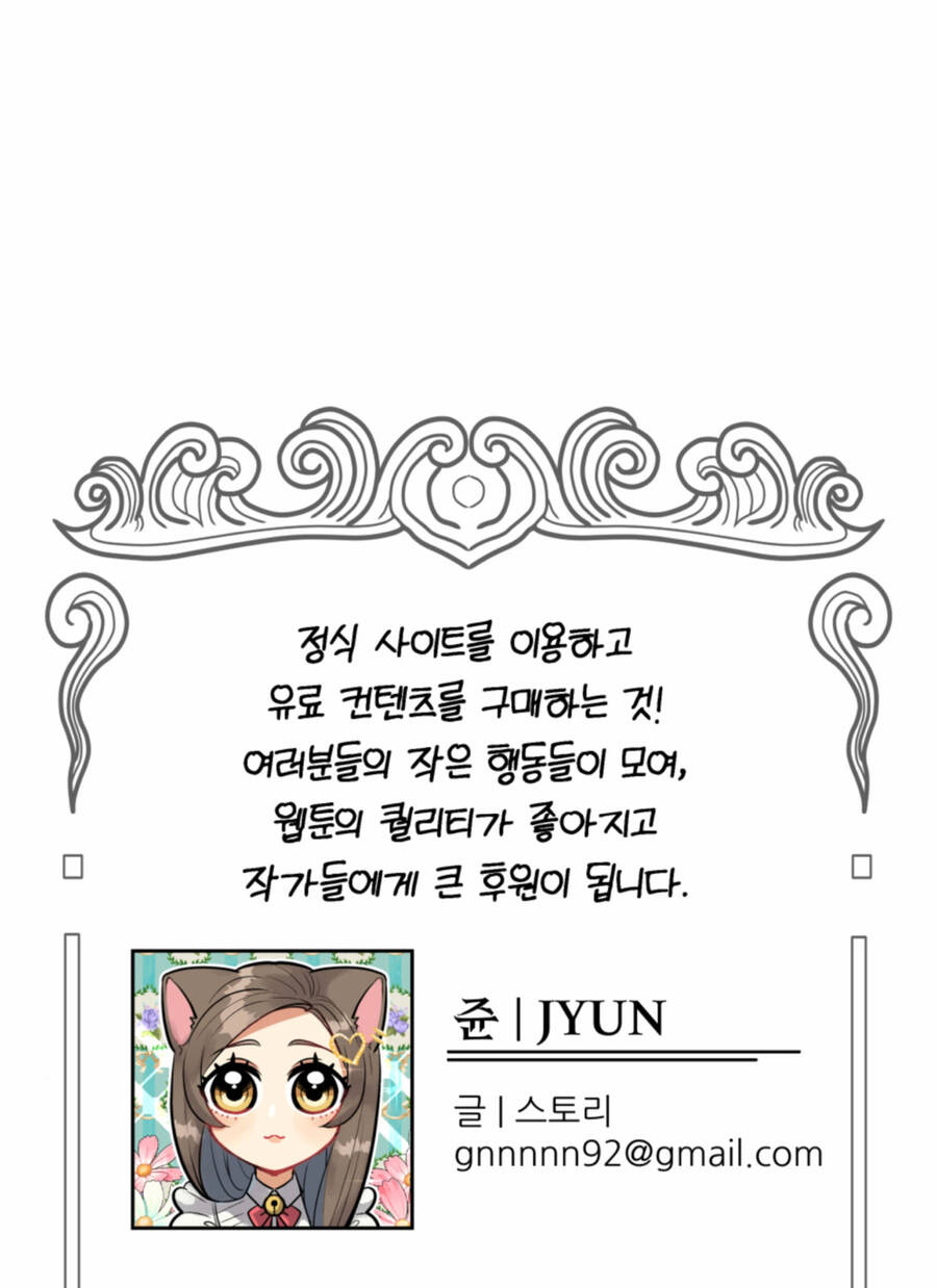 Bảo Vật Của Công Chúa Chapter 45 - 63