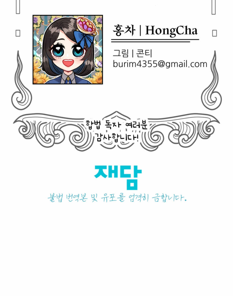 Bảo Vật Của Công Chúa Chapter 45 - 64