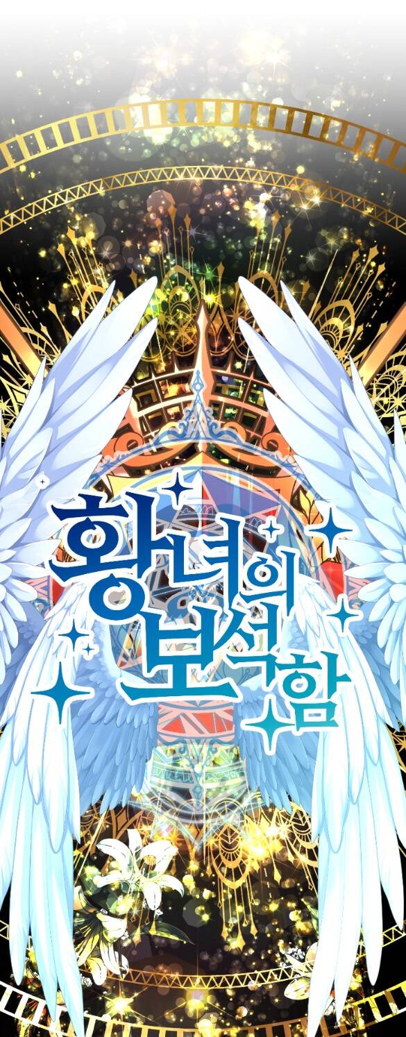 Bảo Vật Của Công Chúa Chapter 53.1 - 1