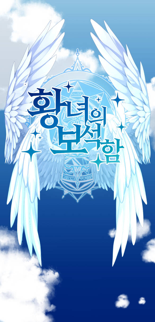 Bảo Vật Của Công Chúa Chapter 54.1 - 5