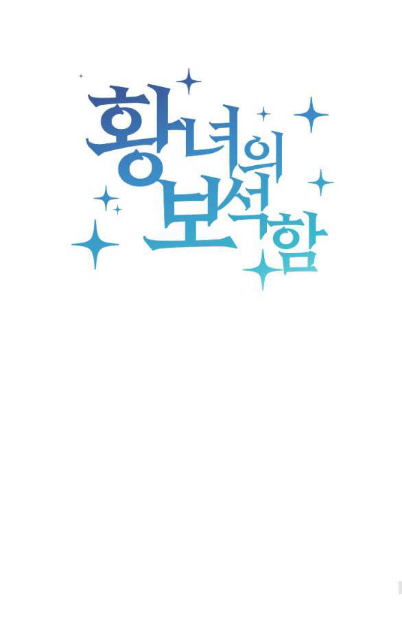 Bảo Vật Của Công Chúa Chapter 55.2 - 31