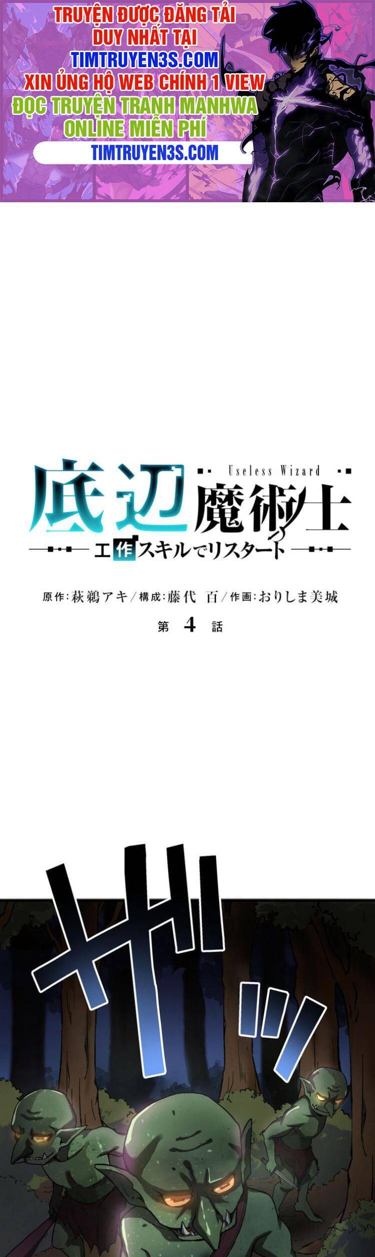 Pháp Sư Phế Vật Chapter 4 - 1
