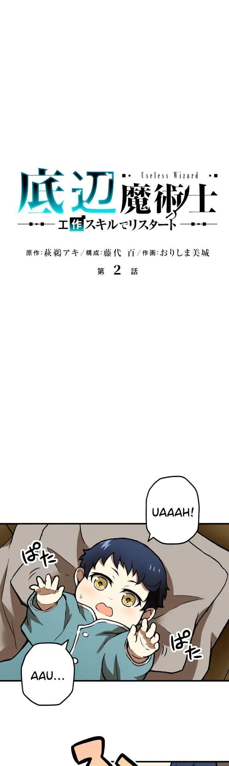 Pháp Sư Phế Vật Chapter 2 - 6