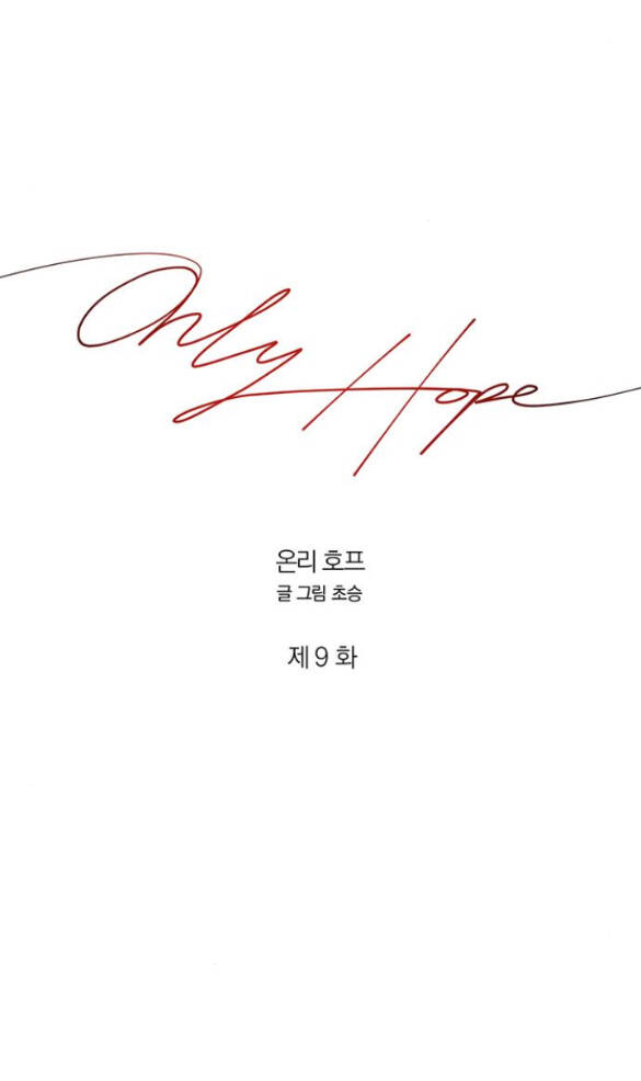 Hy Vọng Duy Nhất Chapter 9.2 - 20