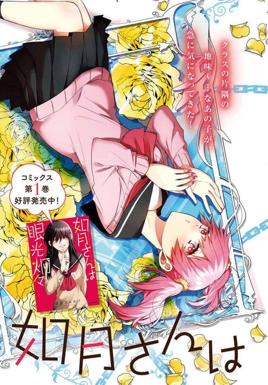 Kisaragi-San Thật Tuyệt Vời! Chapter 7 - 3