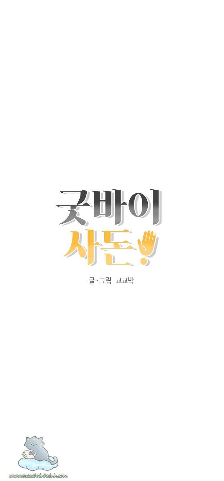 Chào Nhé, Không Làm Thông Gia Nữa Đâu! Chapter 3 - 129