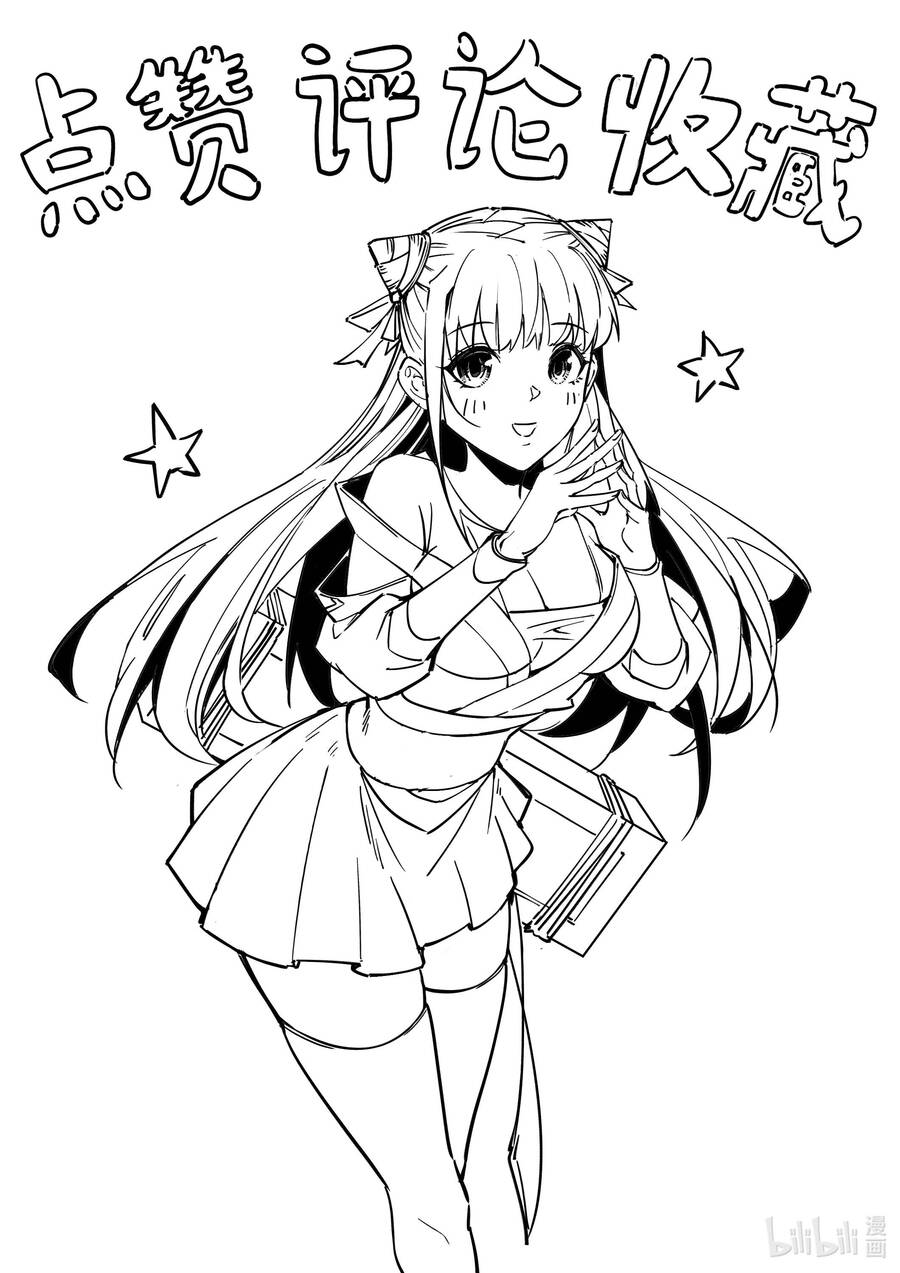 Ta Thực Sự Chỉ Biết Ngự Kiếm Thuật Chapter 16 - 29