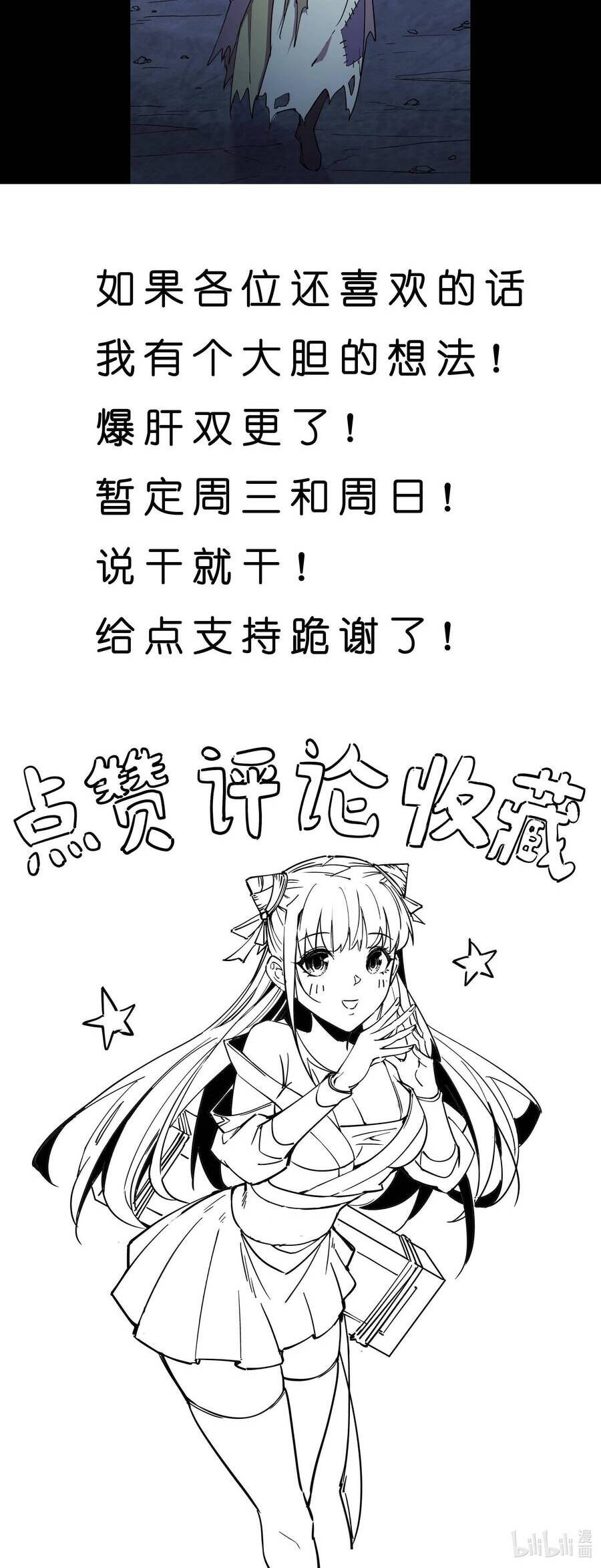 Ta Thực Sự Chỉ Biết Ngự Kiếm Thuật Chapter 4 - 27