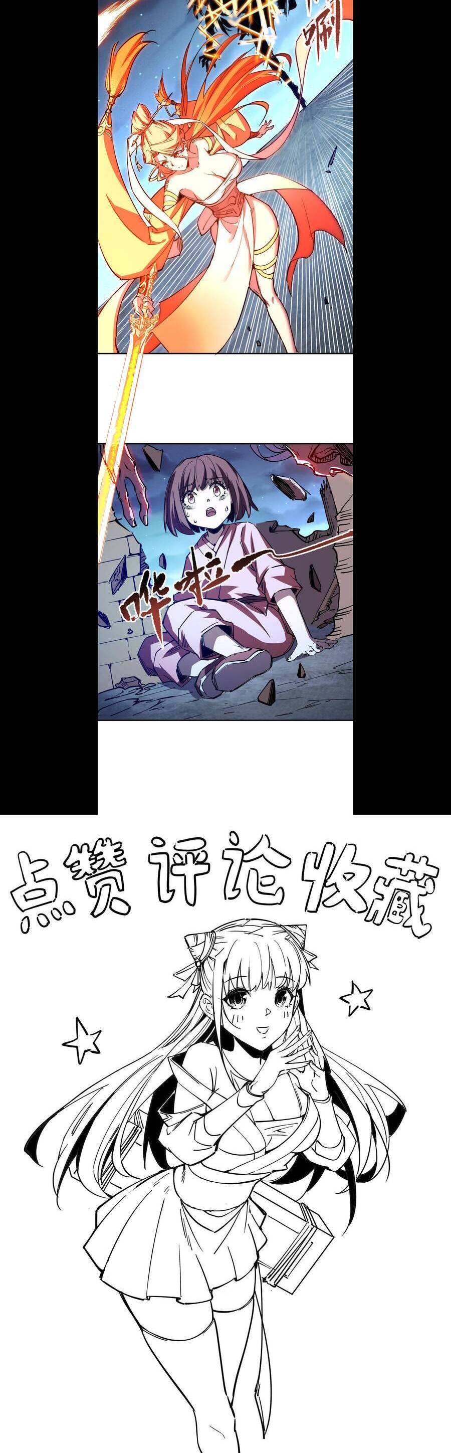 Ta Thực Sự Chỉ Biết Ngự Kiếm Thuật Chapter 8 - 30