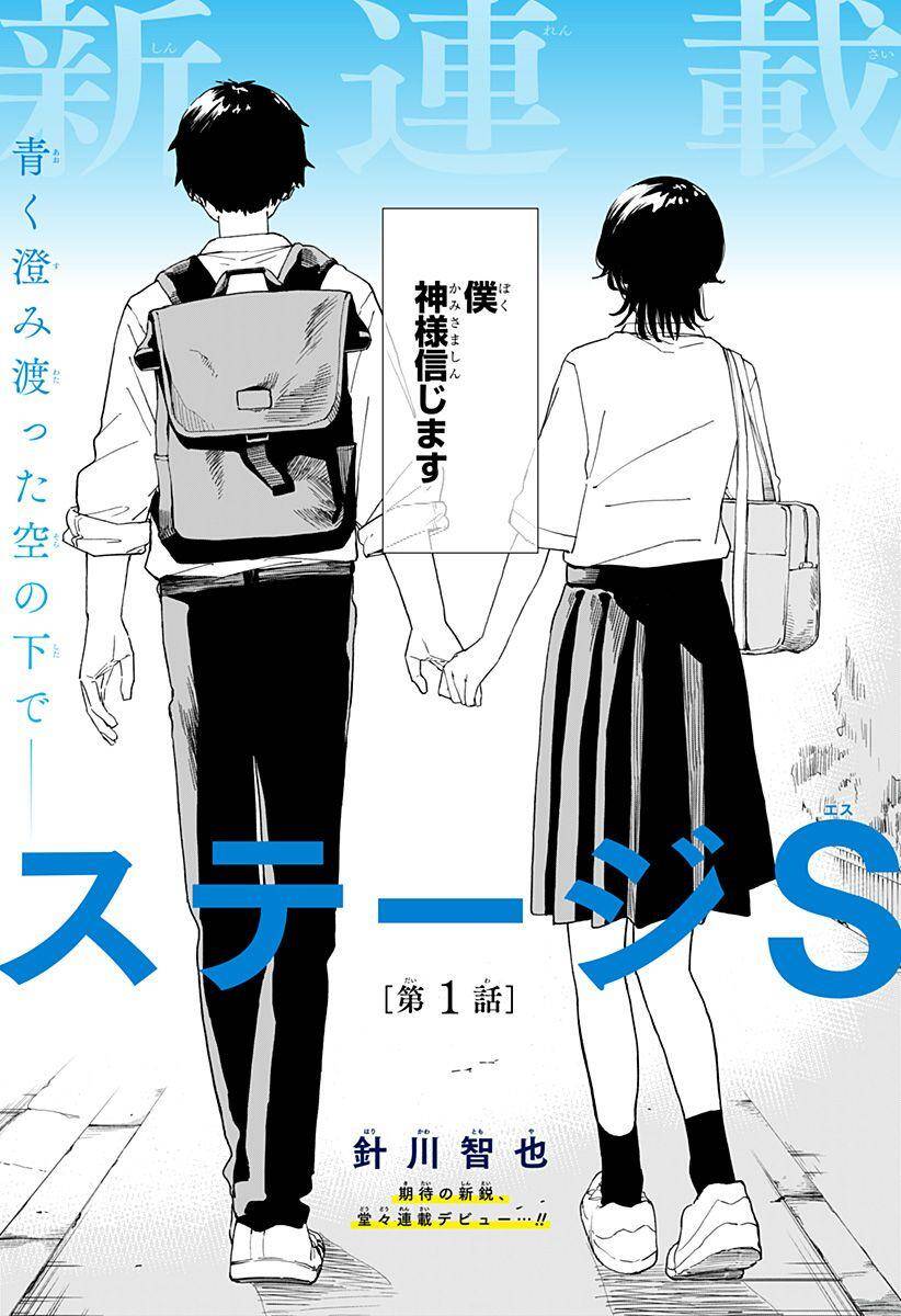 Stage S Chapter 1.1 - 1