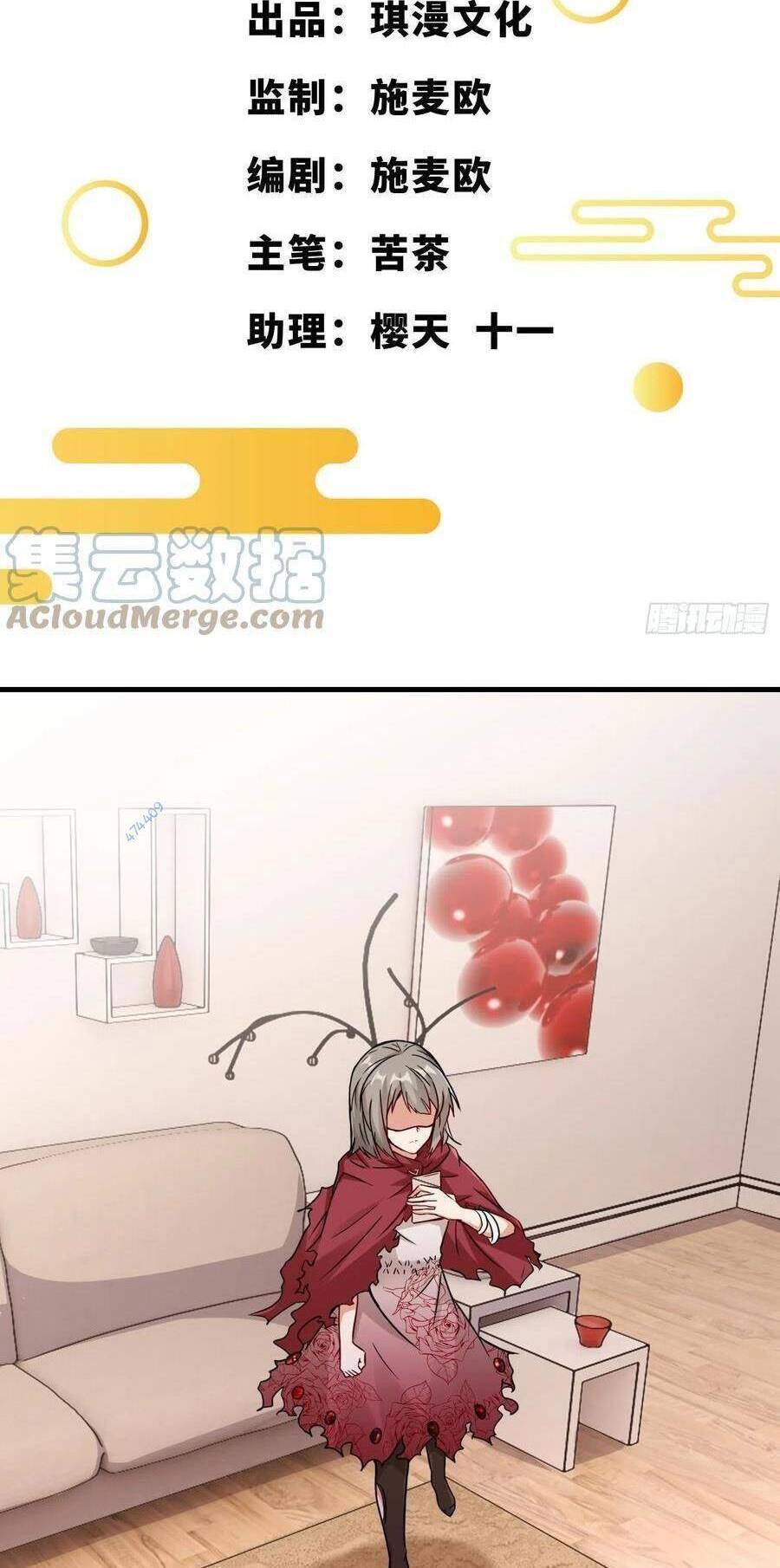 Tổ Sư Xuất Sơn Chapter 31 - 3