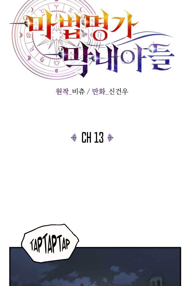 Con Trai Út Của Đại Pháp Sư Lừng Danh Chapter 13 - 34