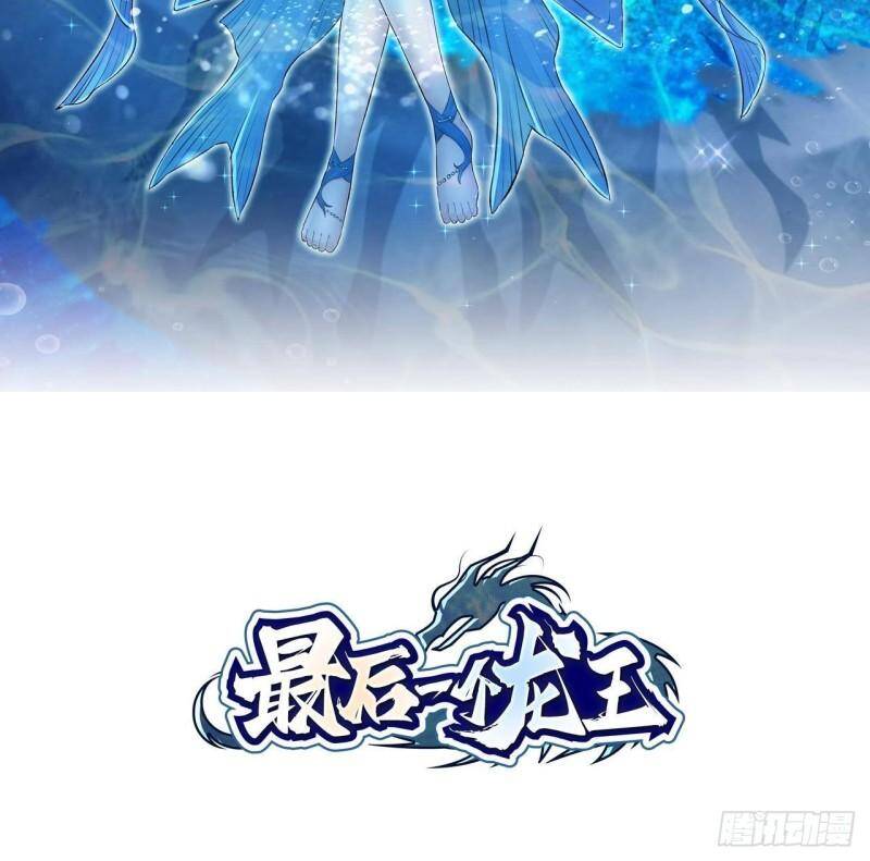 Long Vương Cuối Cùng Chapter 6 - 3