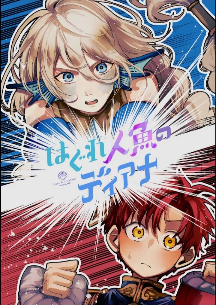 Diana Là Cô Người Cá Kì Lạ Chapter 13 - 3