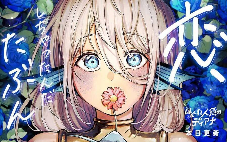 Diana Là Cô Người Cá Kì Lạ Chapter 5 - 1