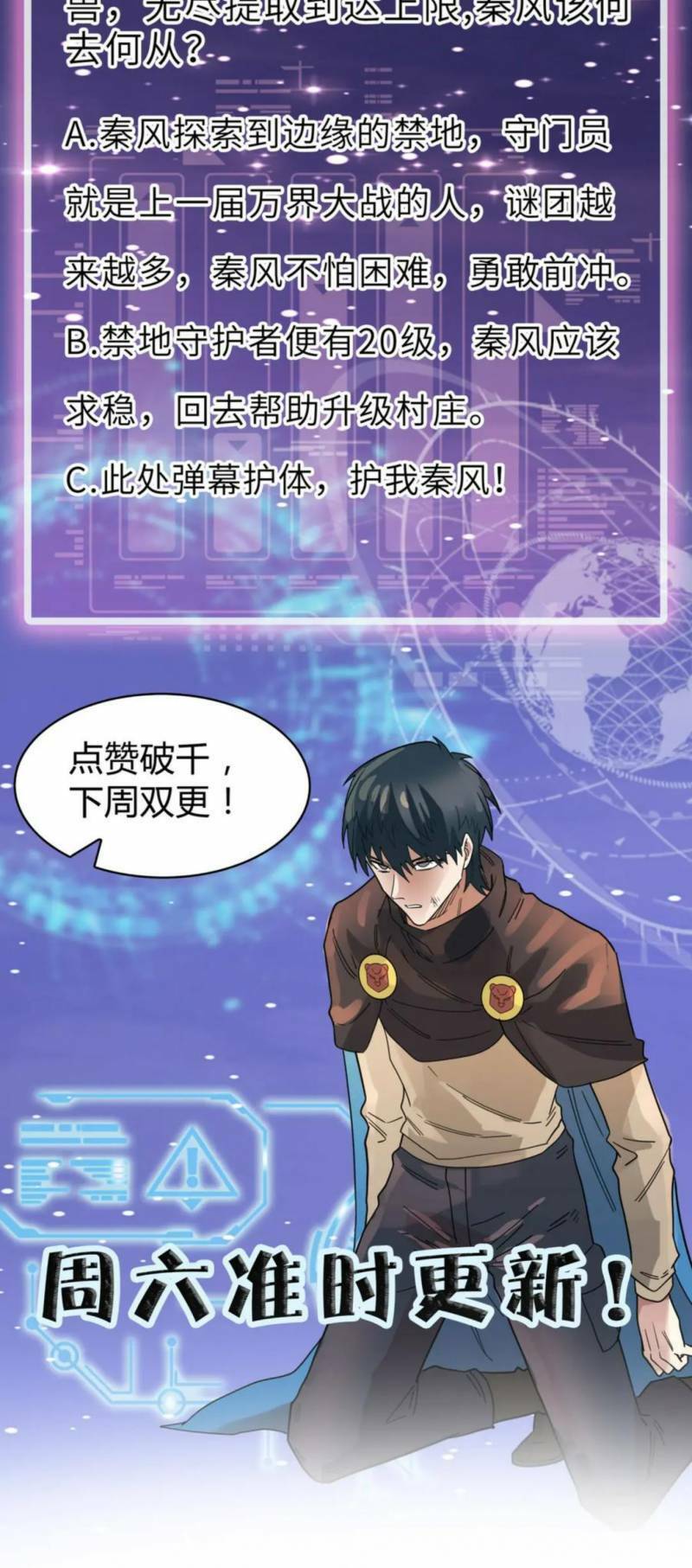 Tử Giới, Thức Tỉnh Tài Năng Hạng SSS Chapter 37 - 66