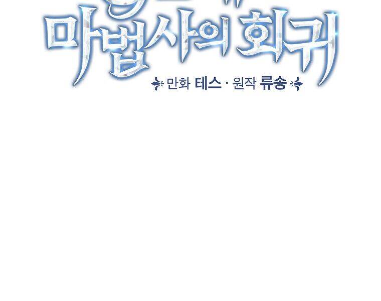 Sự Trở Lại Của Pháp Sư Cấp 8 Chapter 35 - 37