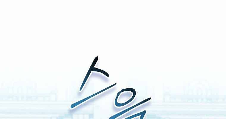 Sự Trở Lại Của Pháp Sư Cấp 8 Chapter 36 - 34