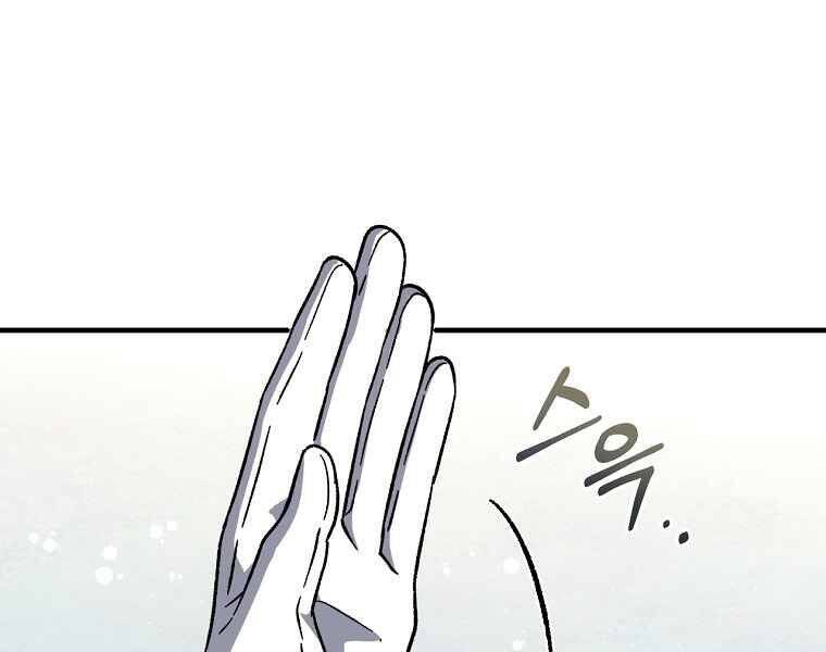 Sự Trở Lại Của Pháp Sư Cấp 8 Chapter 36 - 83