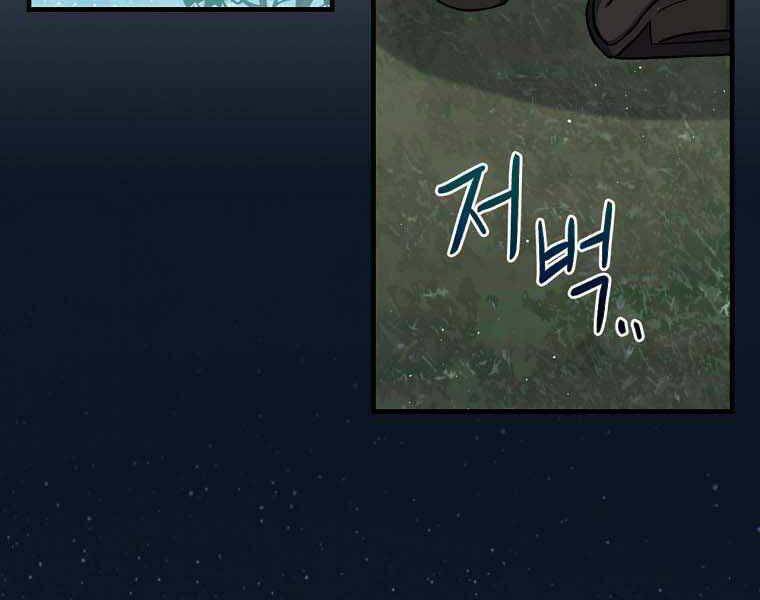 Sự Trở Lại Của Pháp Sư Cấp 8 Chapter 40 - 71