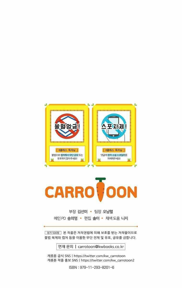 Sự Trở Lại Của Pháp Sư Cấp 8 Chapter 47 - 63