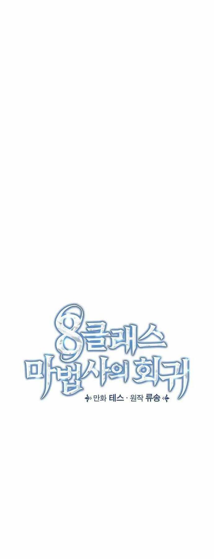 Sự Trở Lại Của Pháp Sư Cấp 8 Chapter 70 - 9