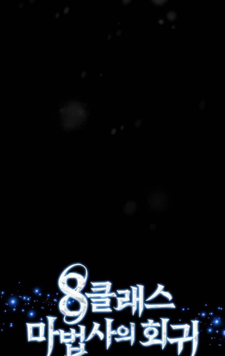 Sự Trở Lại Của Pháp Sư Cấp 8 Chapter 73 - 19