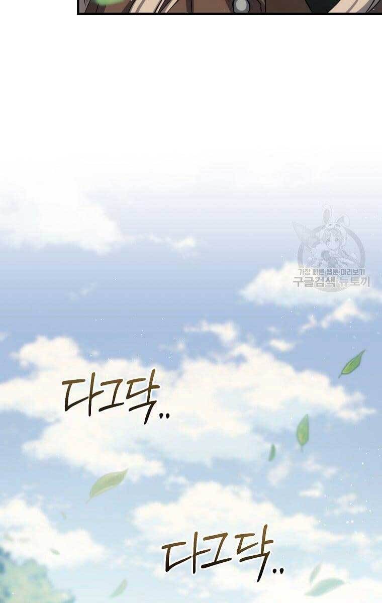 Sự Trở Lại Của Pháp Sư Cấp 8 Chapter 79 - 101