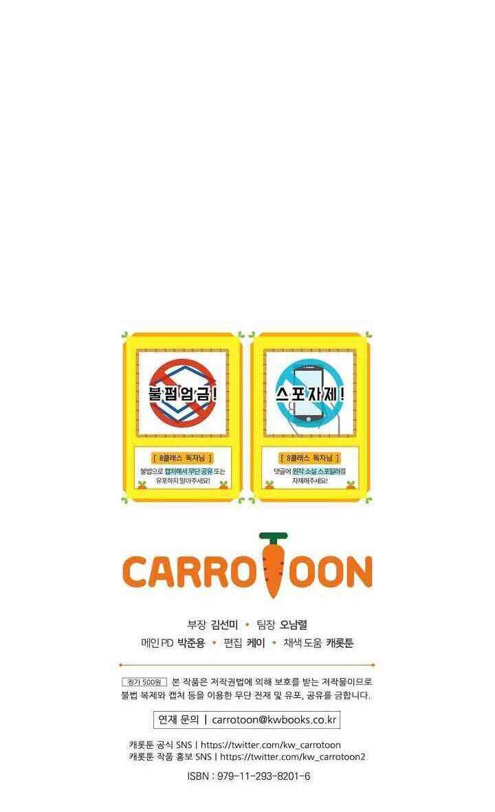 Sự Trở Lại Của Pháp Sư Cấp 8 Chapter 8 - 52