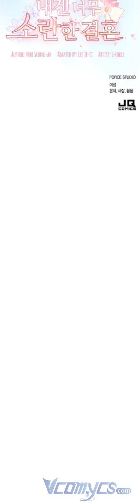 Cuộc Hôn Nhân Rắc Rối Của Tôi Chapter 3 - 5