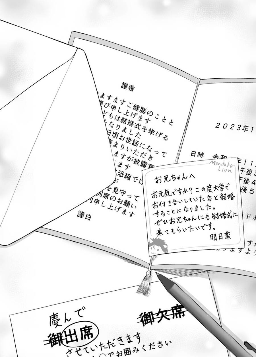 Until I Make My Cousin Happy Part 2 Chapter 24 - 2