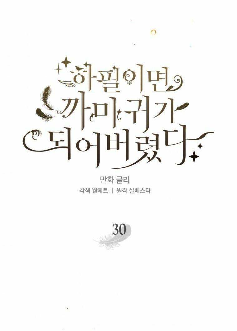 Bỗng Nhiên Tôi Trở Thành Quạ Đen!! Chapter 30 - 24