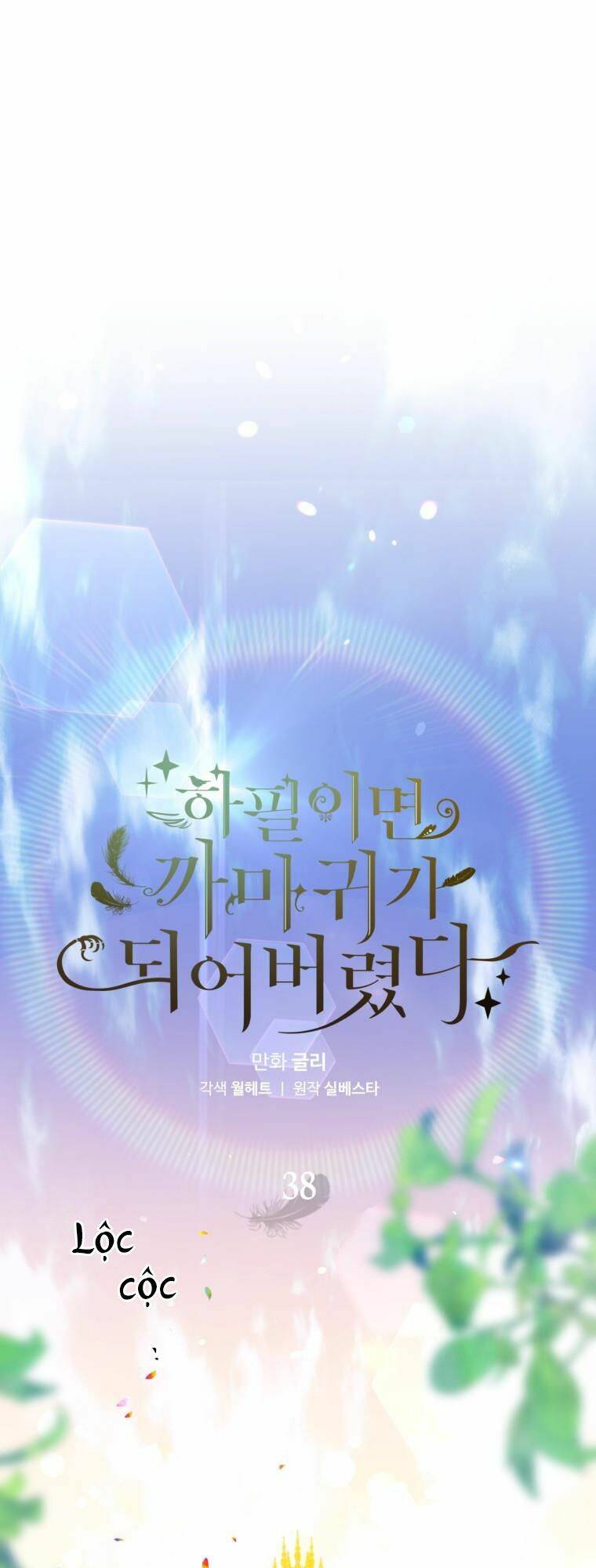 Bỗng Nhiên Tôi Trở Thành Quạ Đen!! Chapter 38 - 1