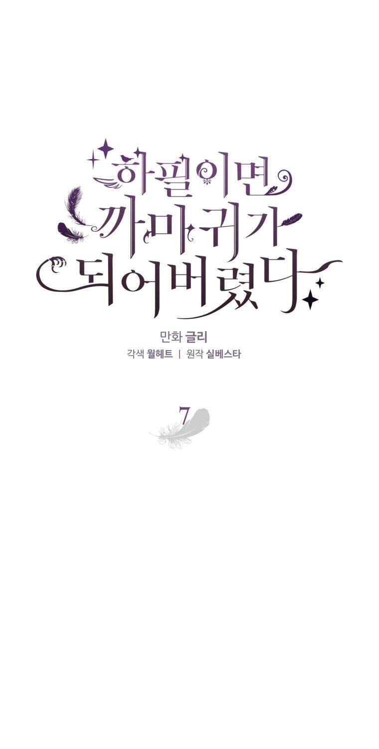 Bỗng Nhiên Tôi Trở Thành Quạ Đen!! Chapter 7 - 15