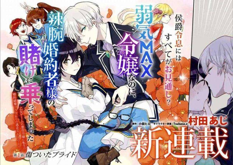 Yowaki Max Reijou Nanoni, Ratsuwan Konyakusha-Sama No Kake Ni Notte Shimatta Even Though Chapter 1.1 - 2
