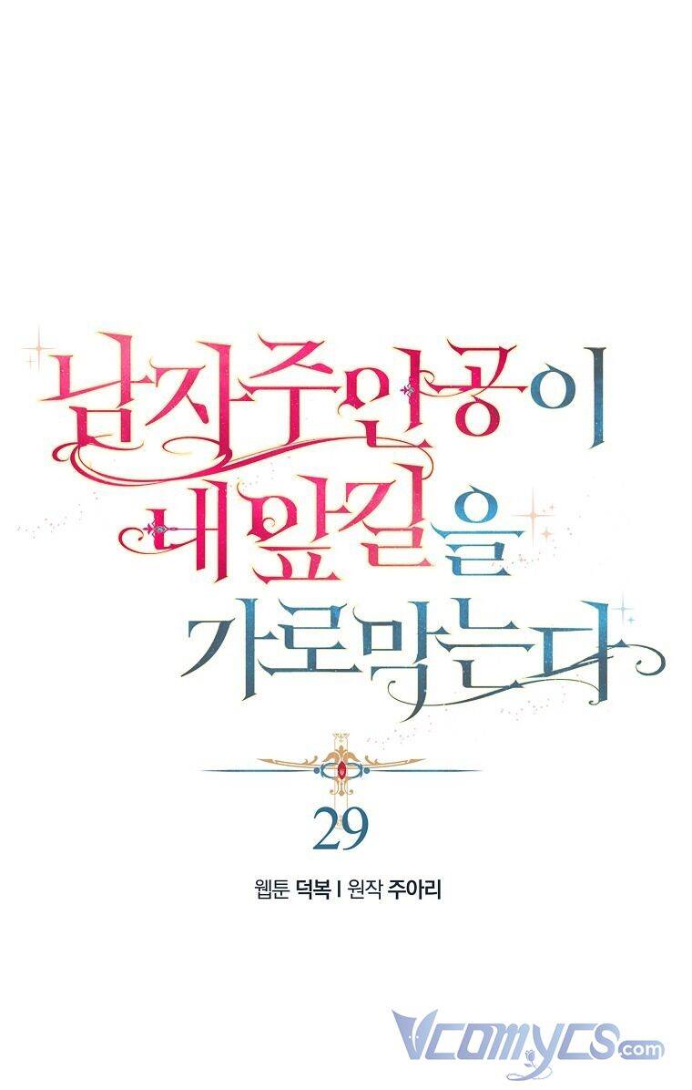 Nam Chính Đang Cản Bước Tôi Chapter 30 - 1