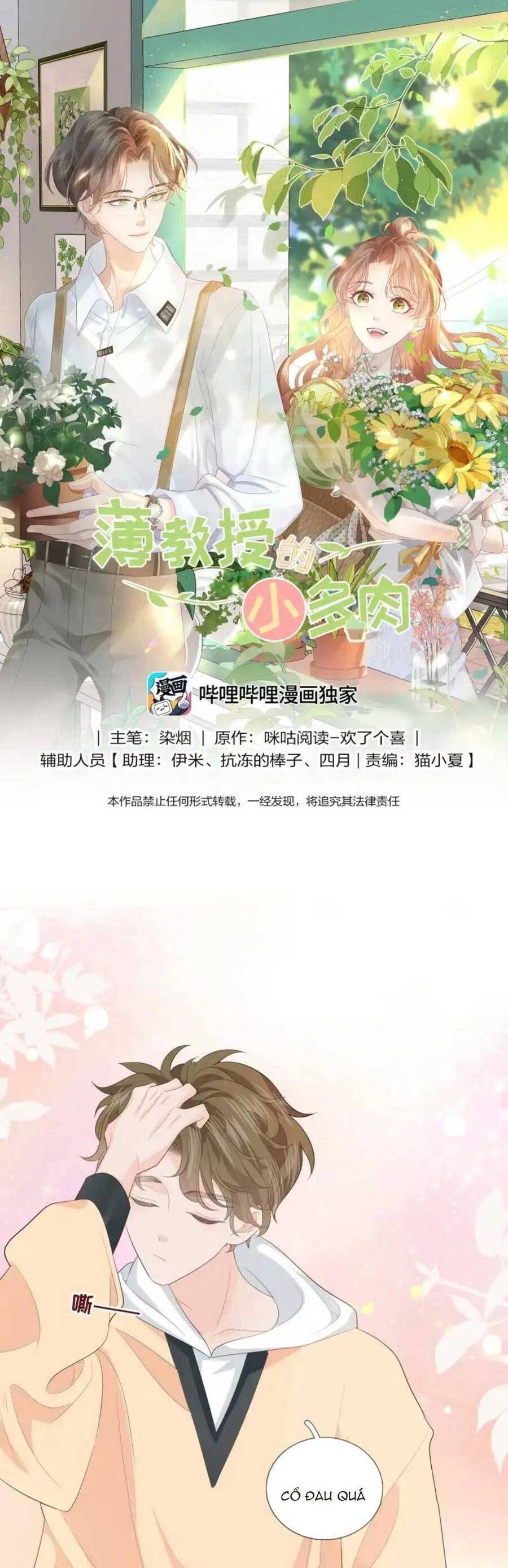 Tiểu Thịt Tươi Của Bạc Giáo Sư Chapter 12 - 2