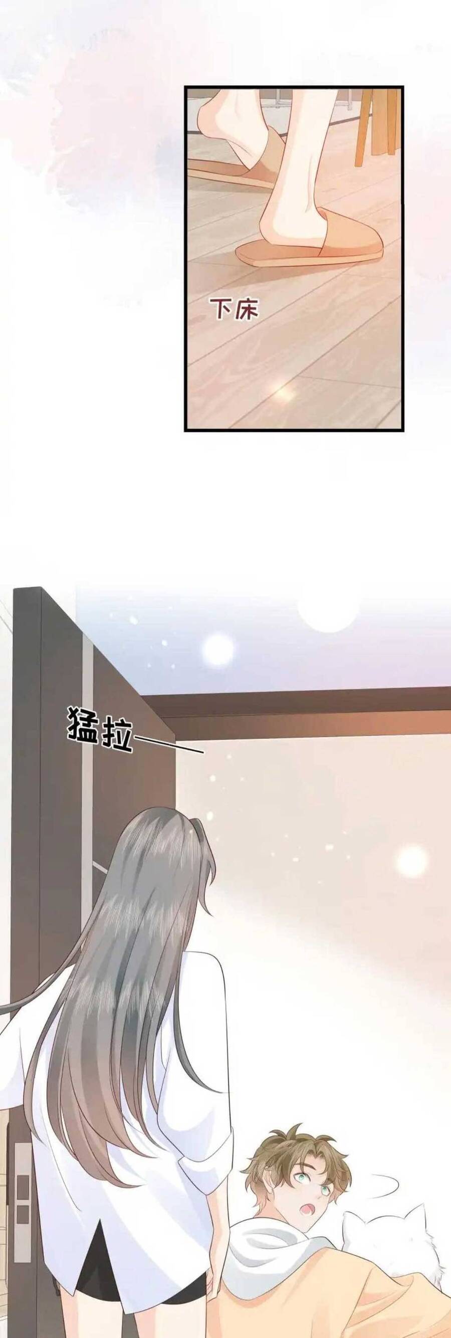 Tiểu Thịt Tươi Của Bạc Giáo Sư Chapter 12 - 8