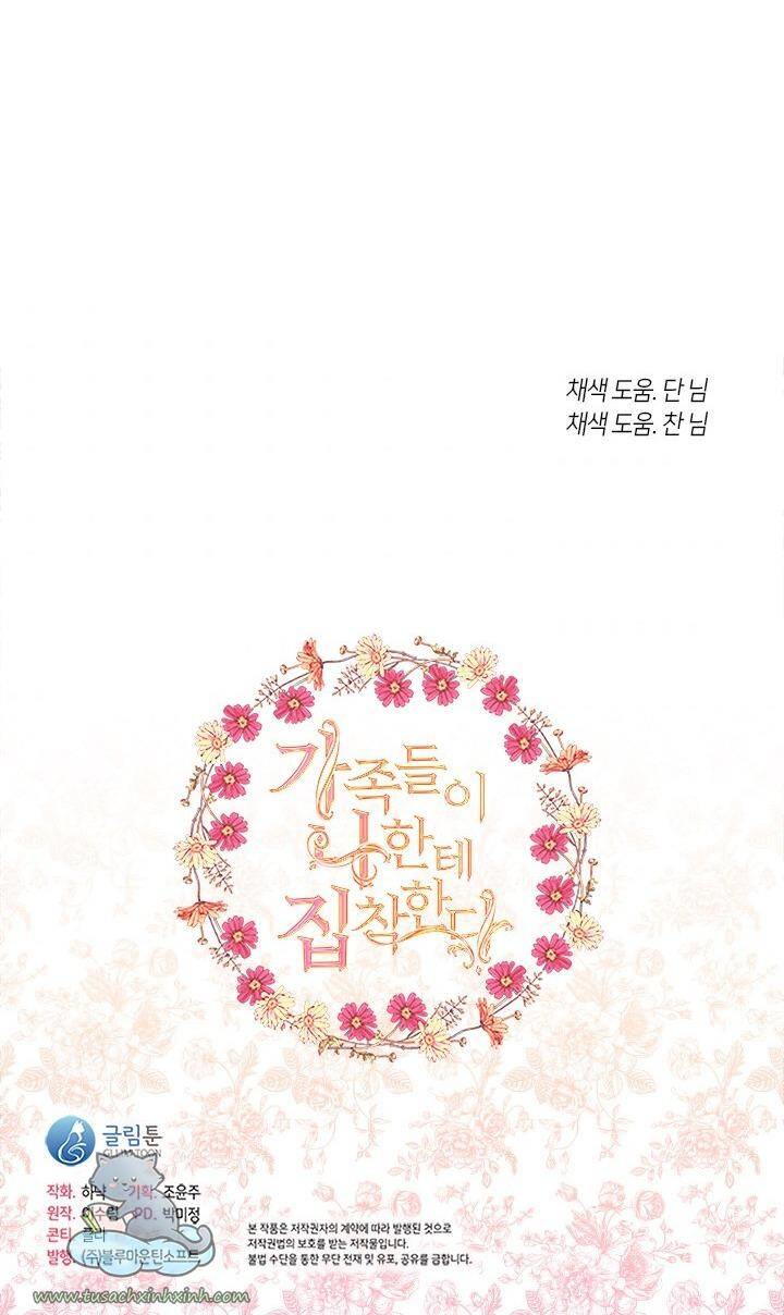 Thành Viên Trong Gia Đình Phát Cuồng Vì Tôi Chapter 11 - 64