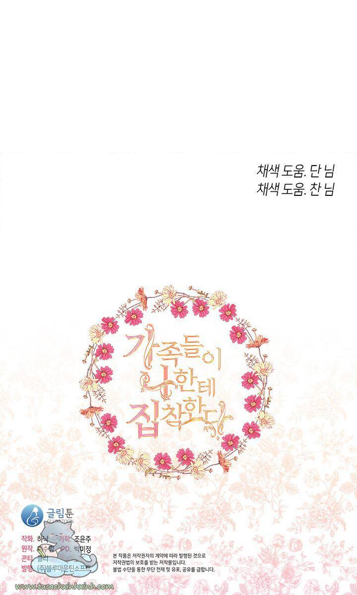 Thành Viên Trong Gia Đình Phát Cuồng Vì Tôi Chapter 21 - 69