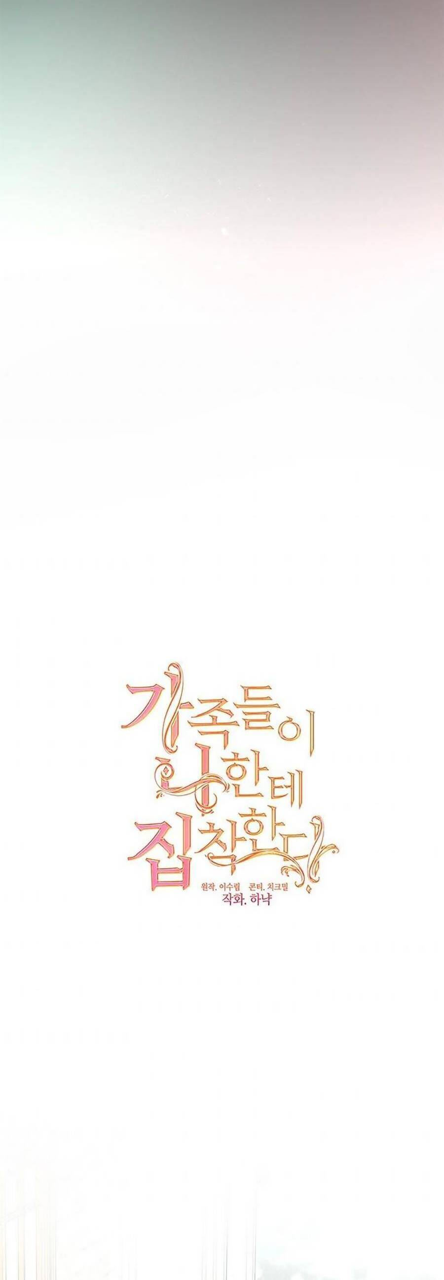 Thành Viên Trong Gia Đình Phát Cuồng Vì Tôi Chapter 32 - 5