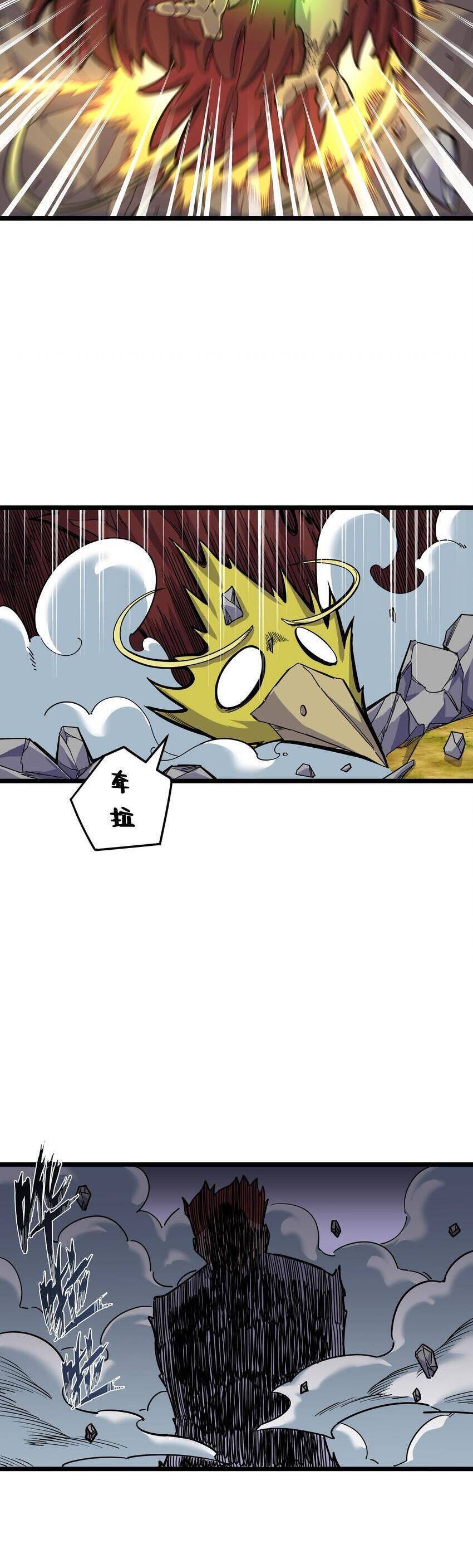 Ta Giả Thành Npc Tại Thế Giới Tiên Hiệp Chapter 12 - 26